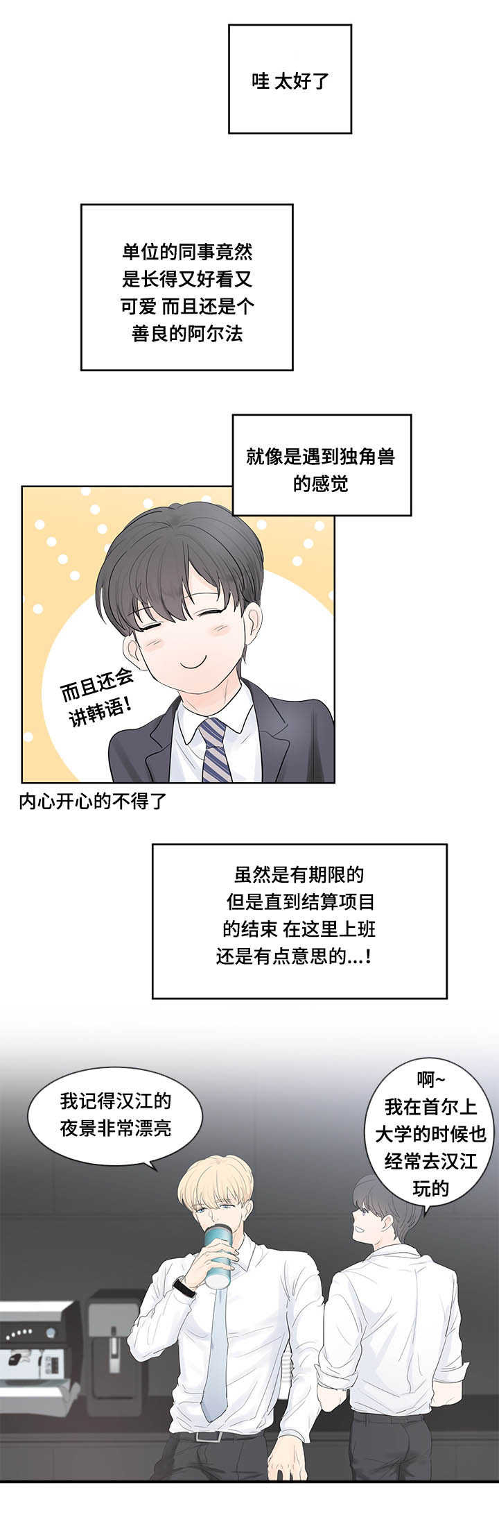 第42章：单身主义3