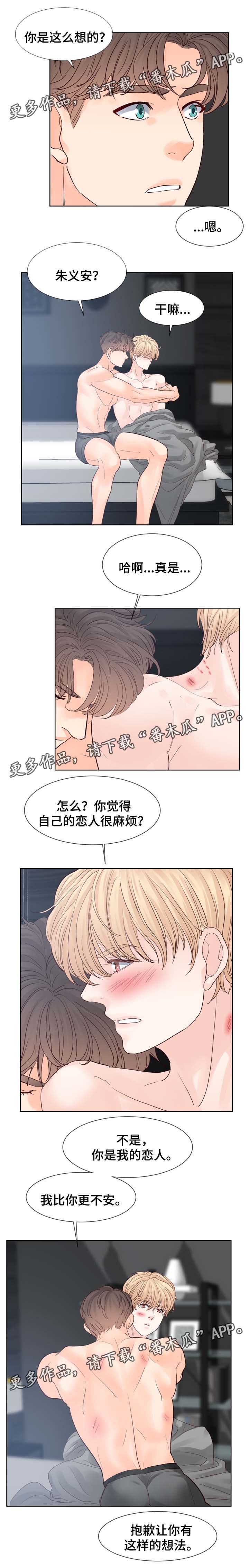 第95章：你是我的7