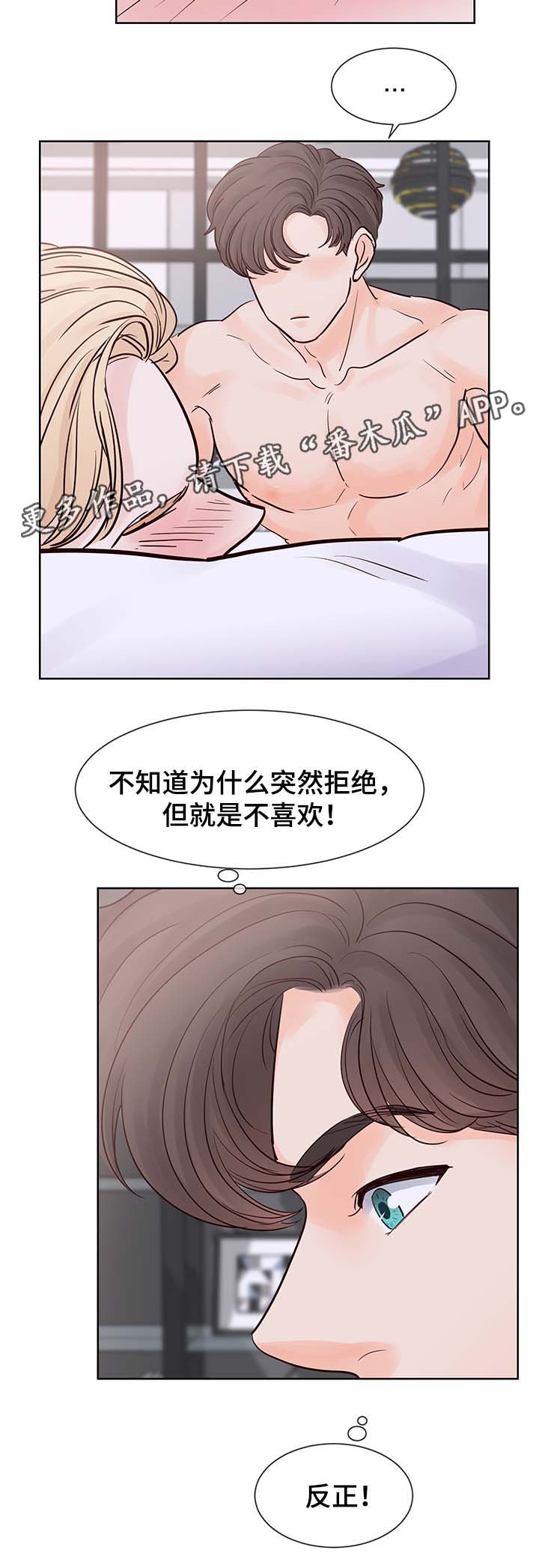 第75章：忍不了了6