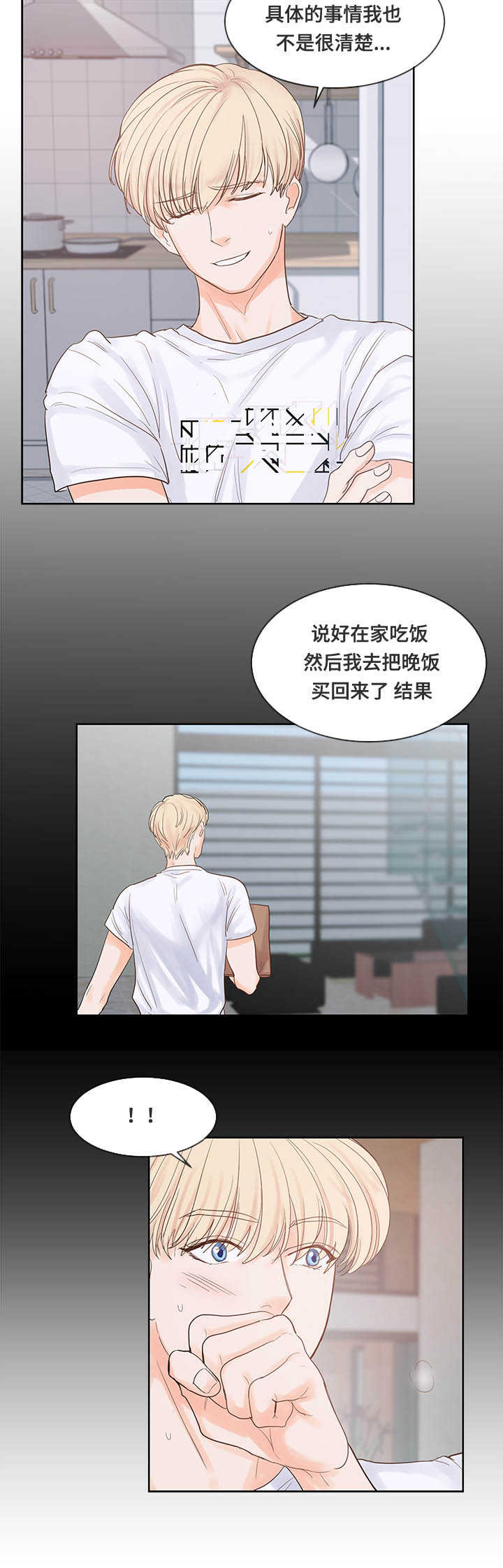 第46章：也会失恋1