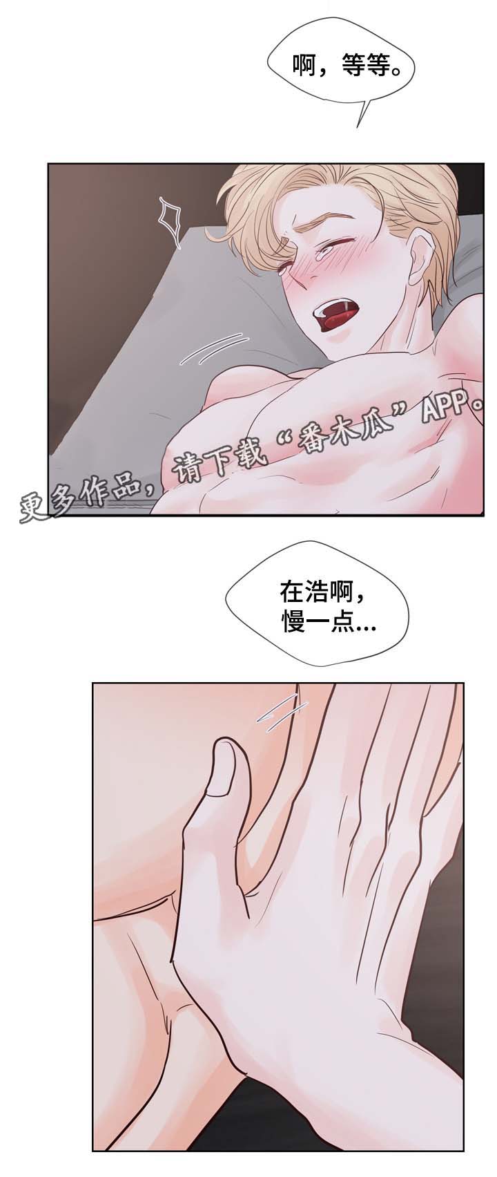 第76章：喜欢2