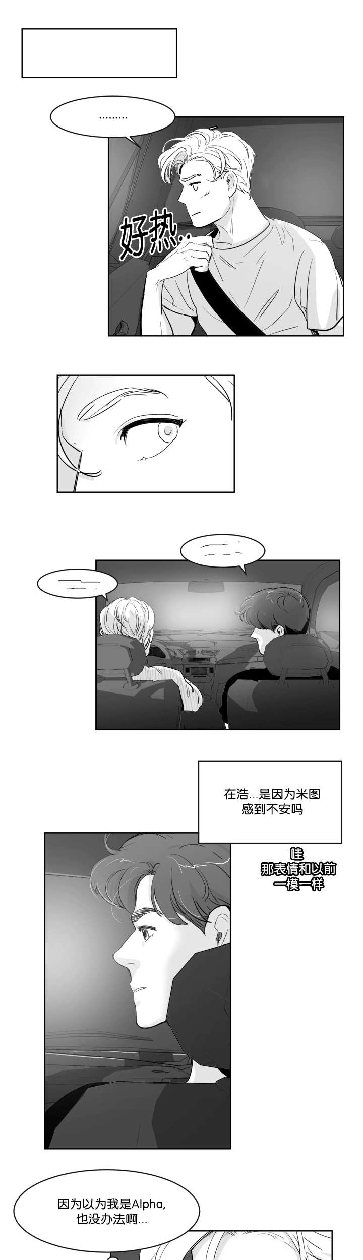 第15章：那个眼神10