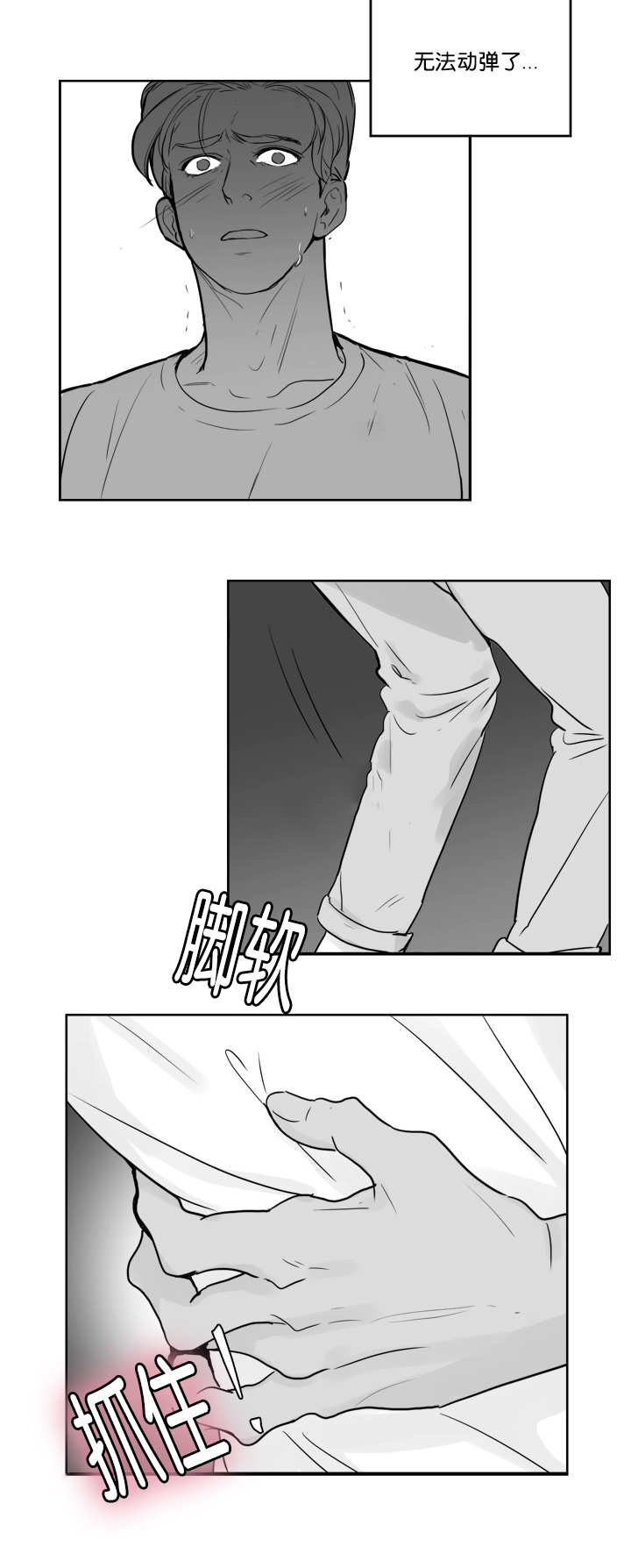 第19章：忍不住了5