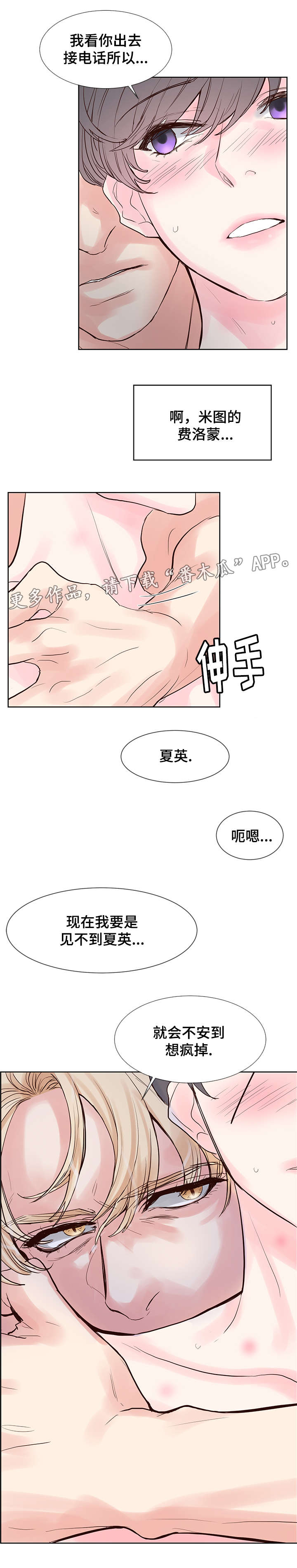 第59章：做记号！4