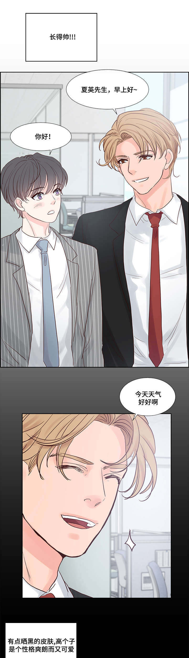第56章：欢乐时光10