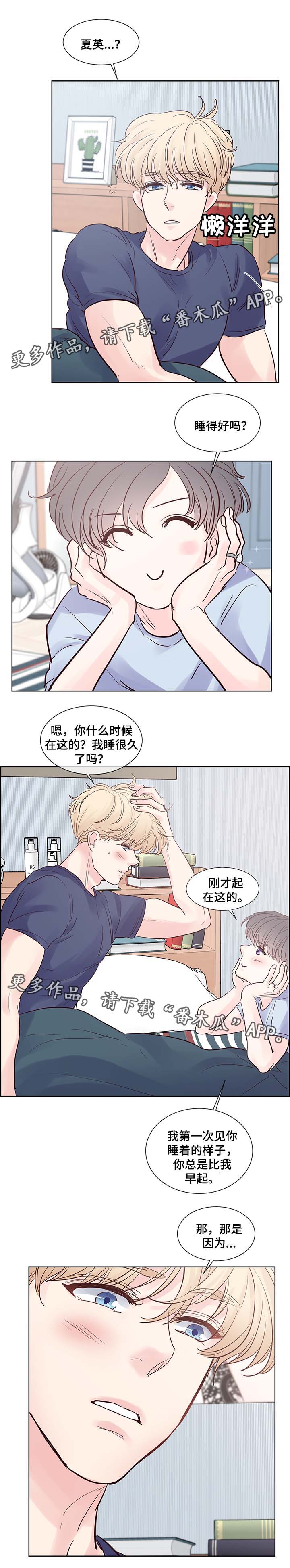 第73章：你真的好可爱0