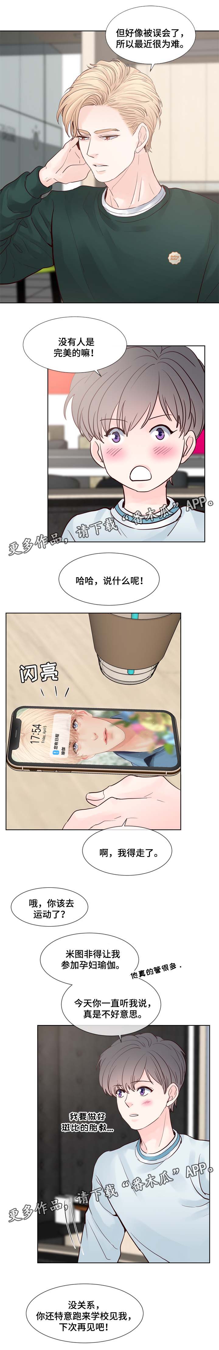 第86章：信息素调节3