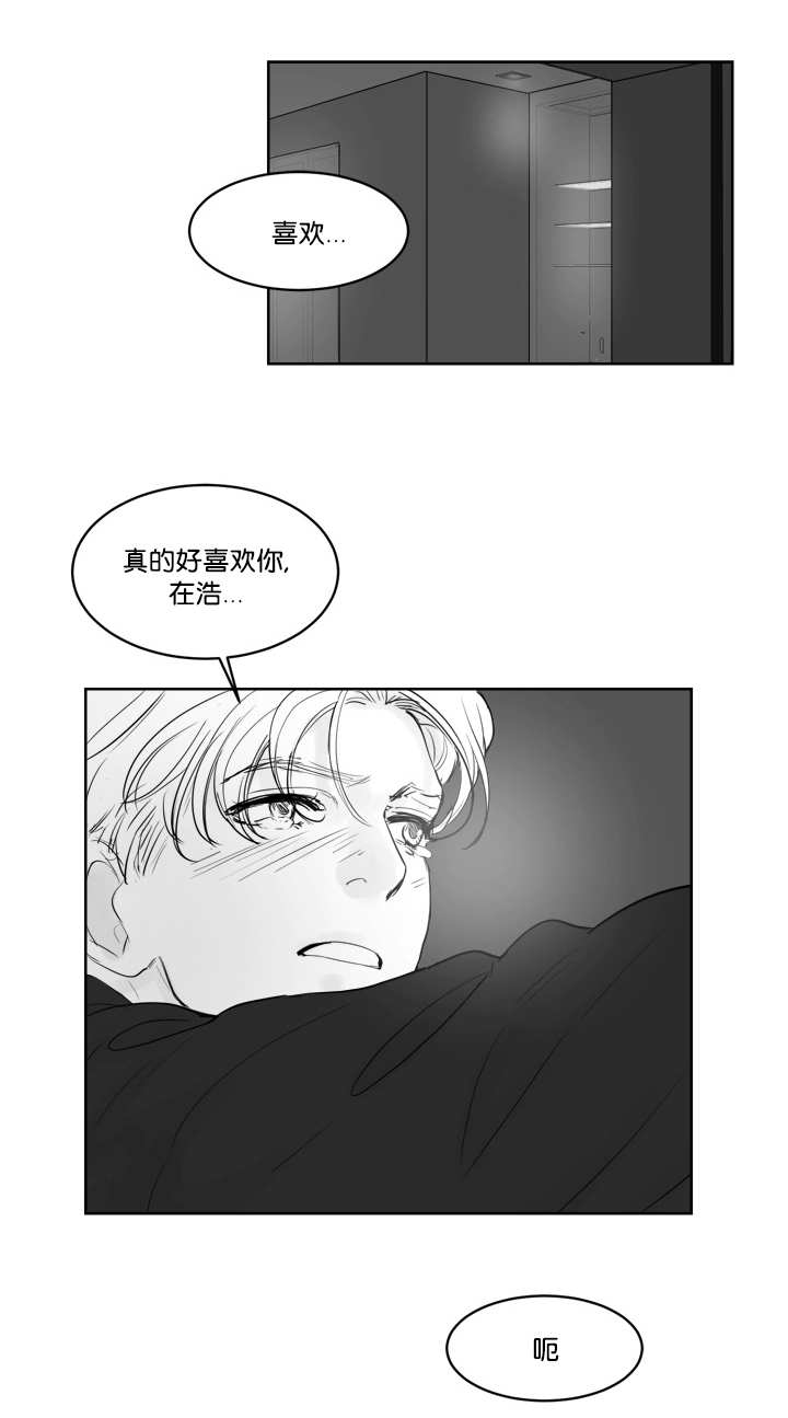 第38章：我很担心12