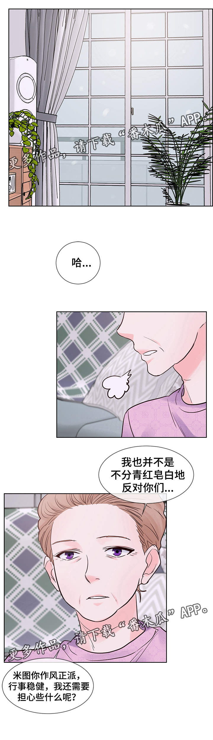 第71章：我爱你，夏英1