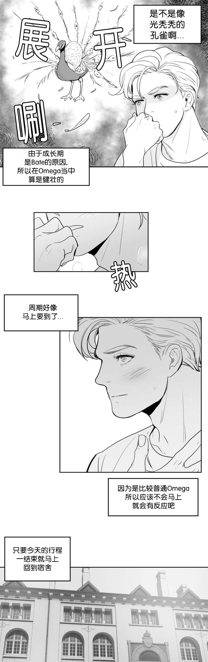 第18章：没有感觉10