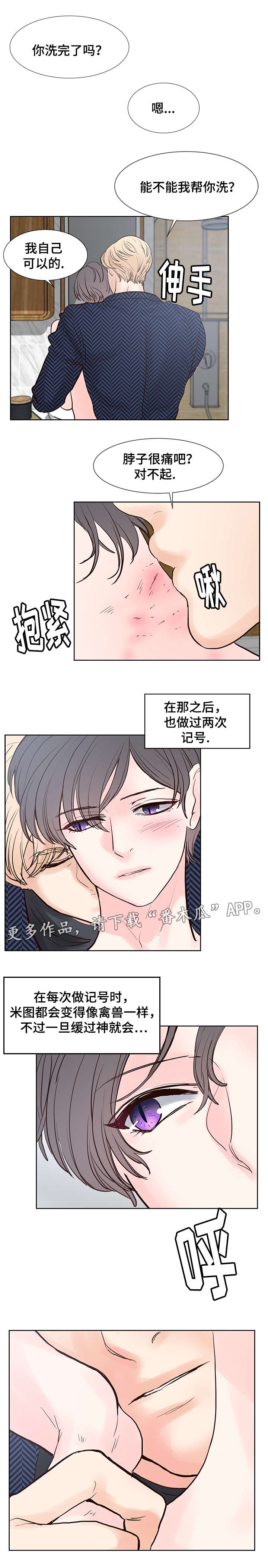 第60章：长得帅的疯子4