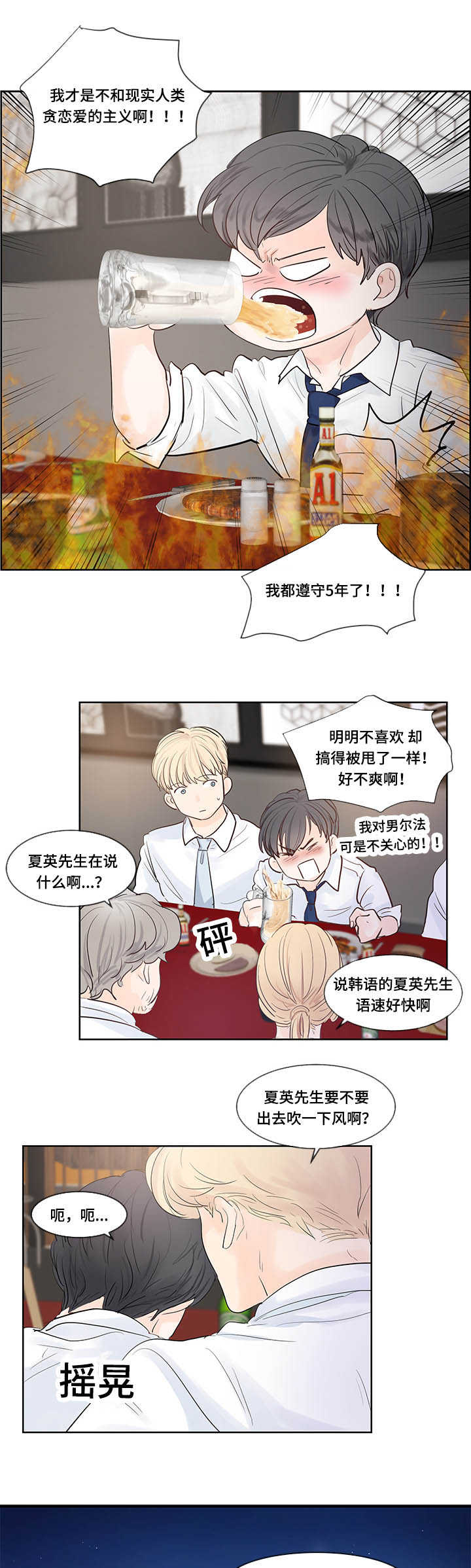 第43章：是天使吗0