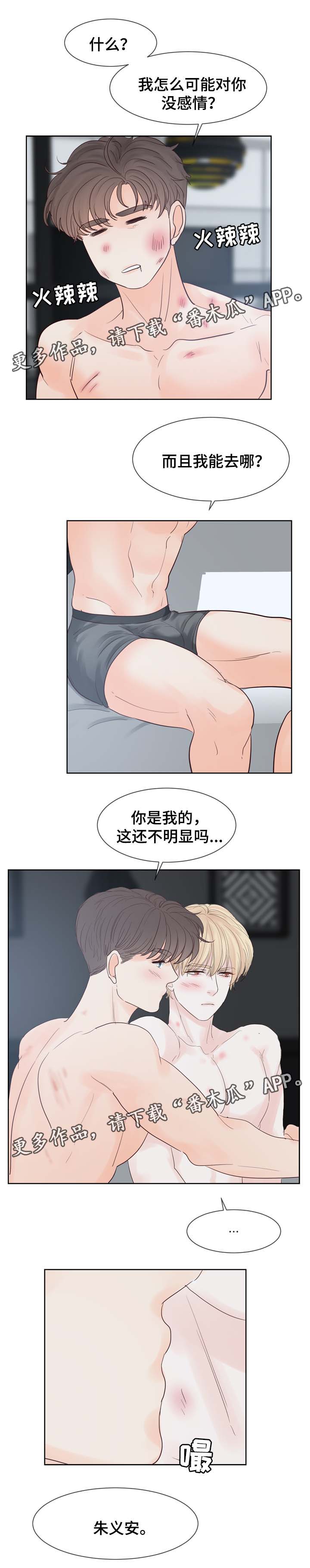 第95章：你是我的5