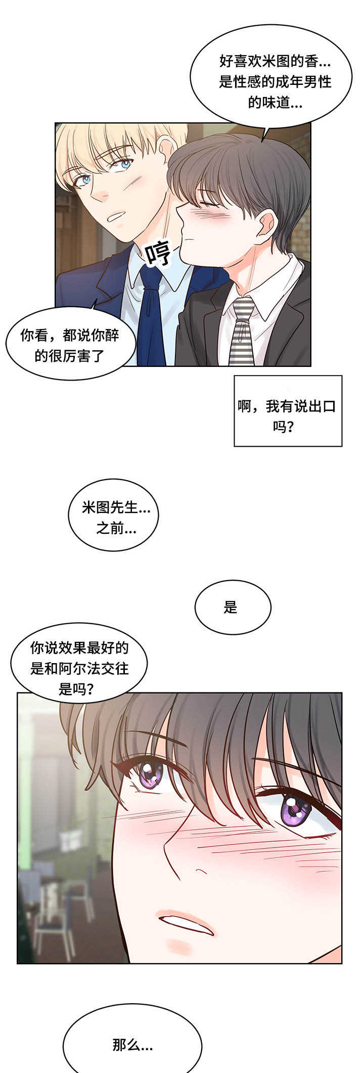 第47章：来帮我吧8