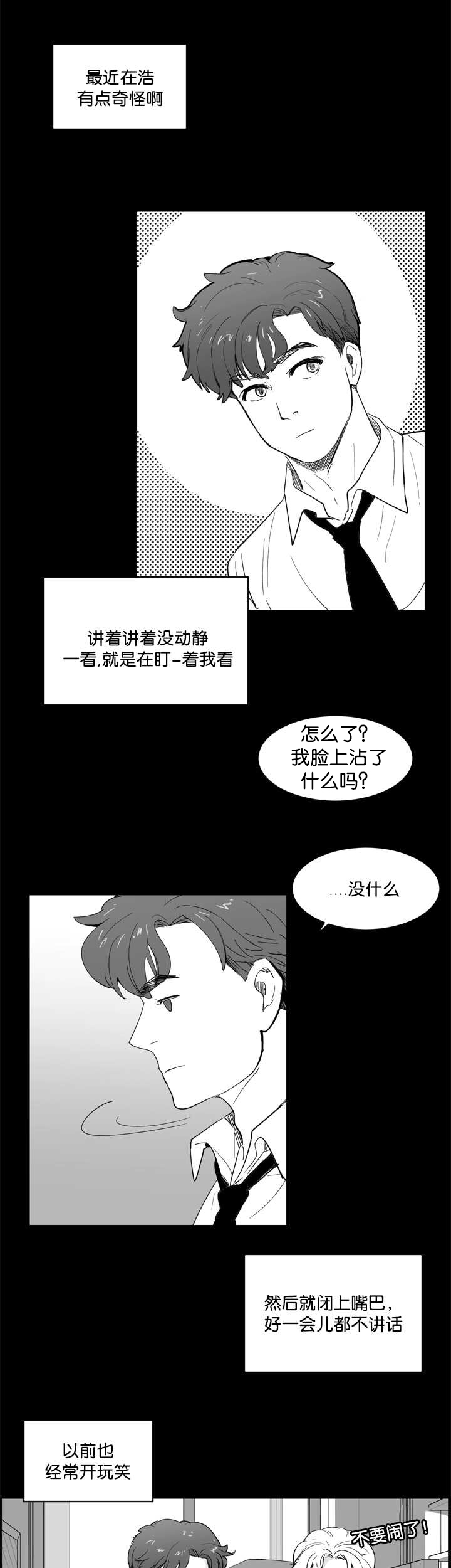 第10章：盯着我看9