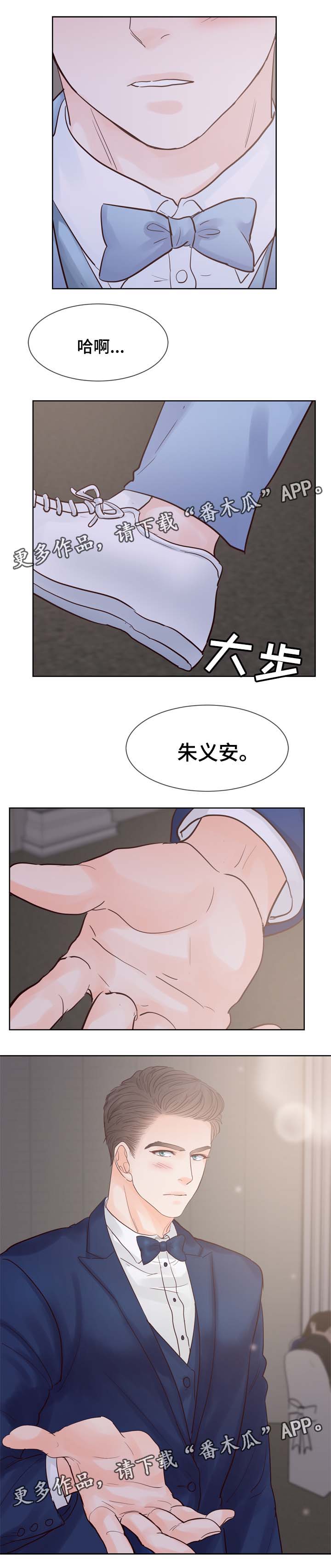 第102章：准备好做爸爸了吗（第三季完）3