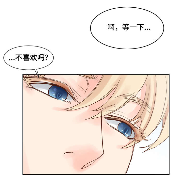 第50章：像恋人一样15