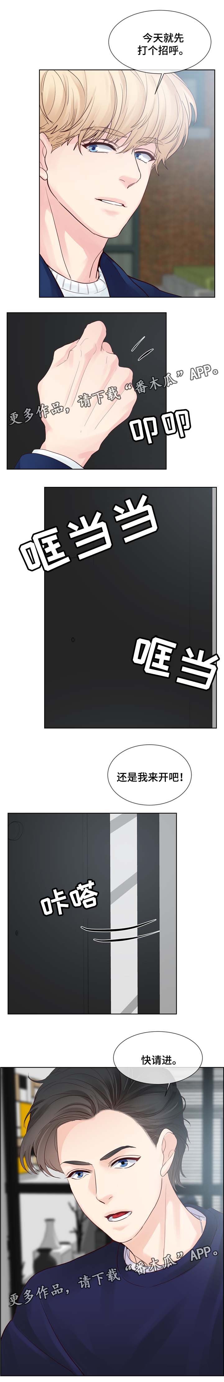 第77章：羡慕8
