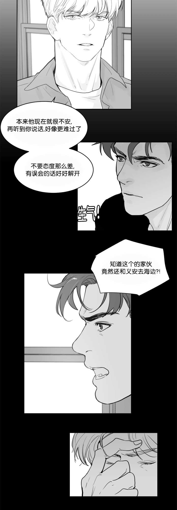第35章：再温柔点9
