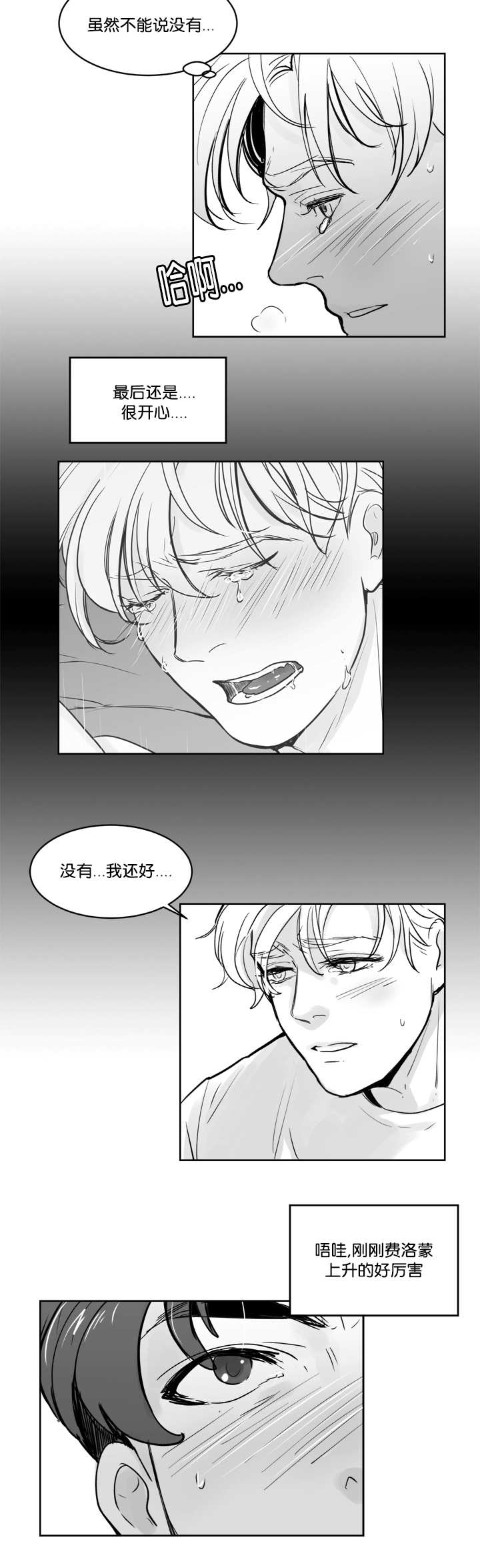 第26章：还很漂亮5