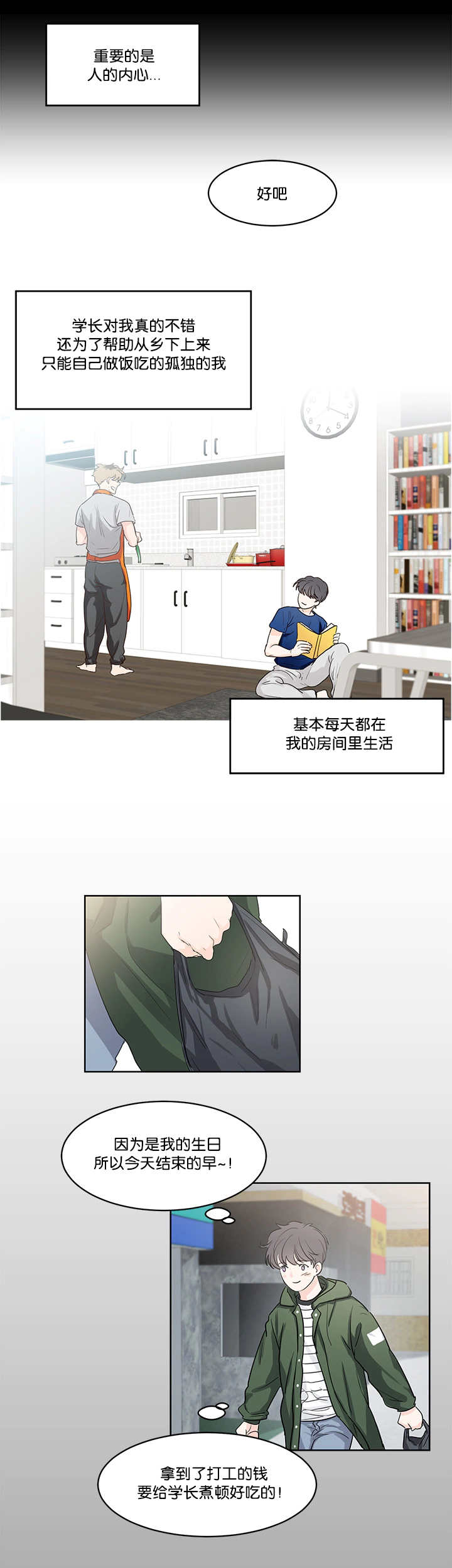 第41章：让你幸福2