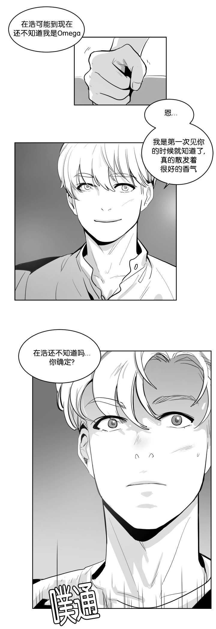 第10章：盯着我看4