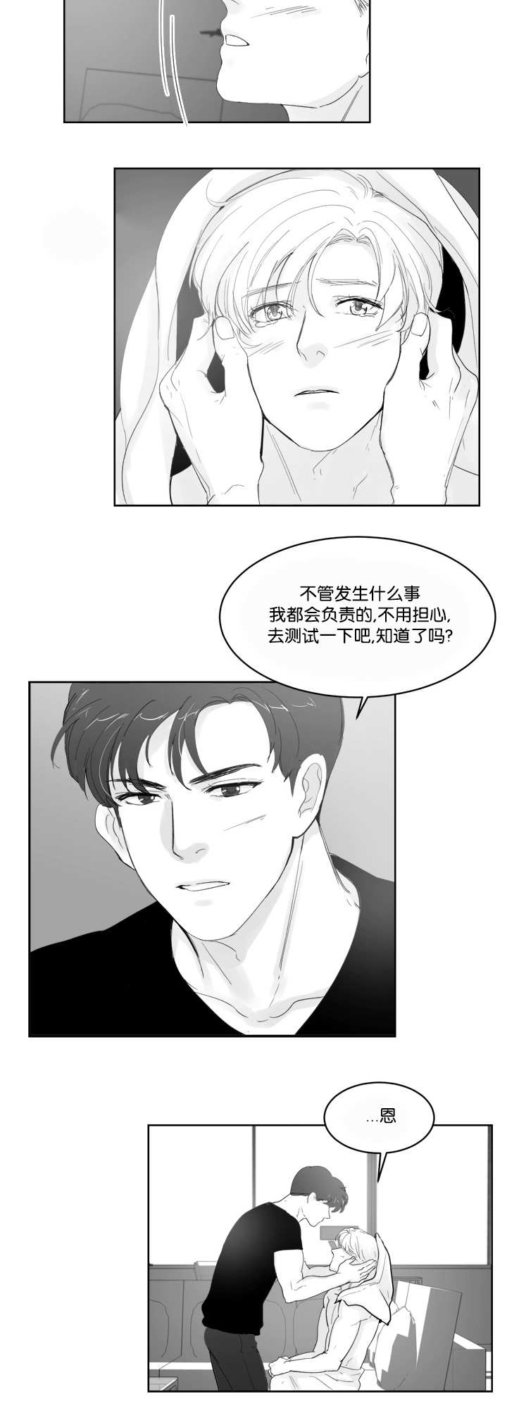 第33章：有勇气了1