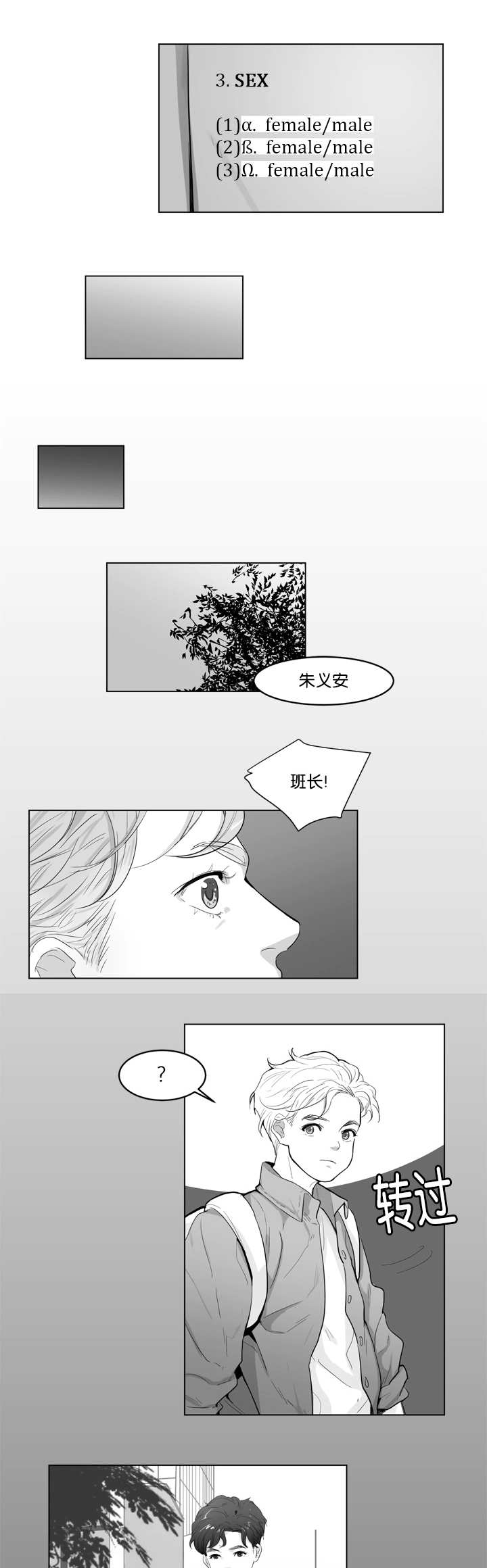 第1章：要融化了4