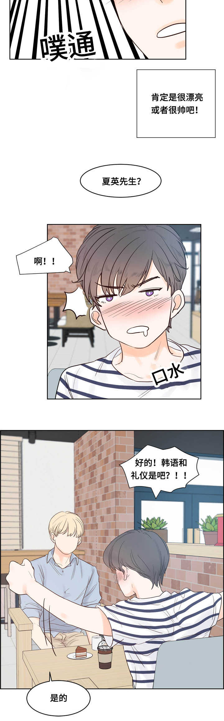 第45章：情景模拟1