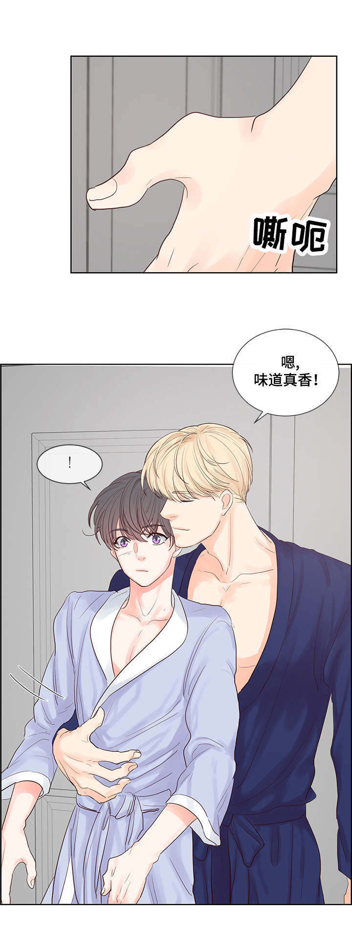 第54章：真香11