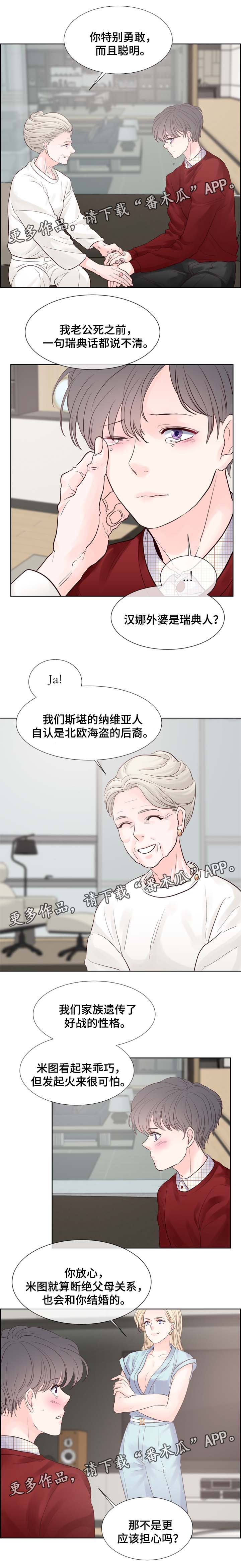 第84章：劲爆消息3