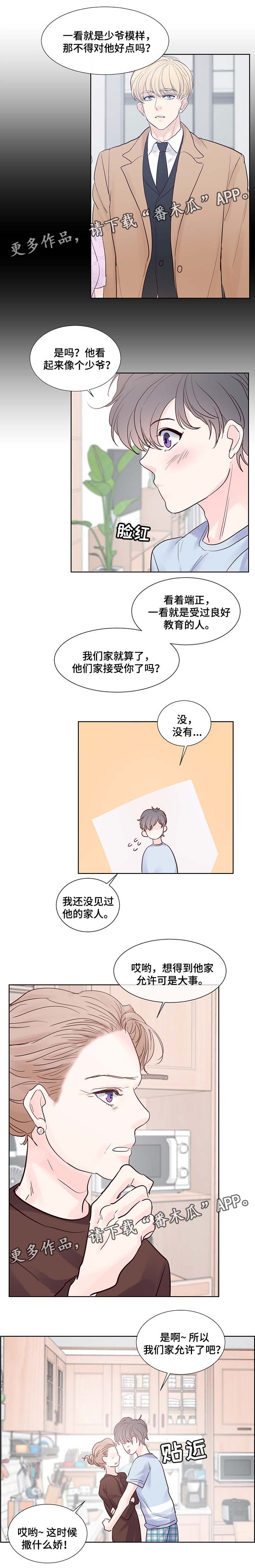第72章：温馨2