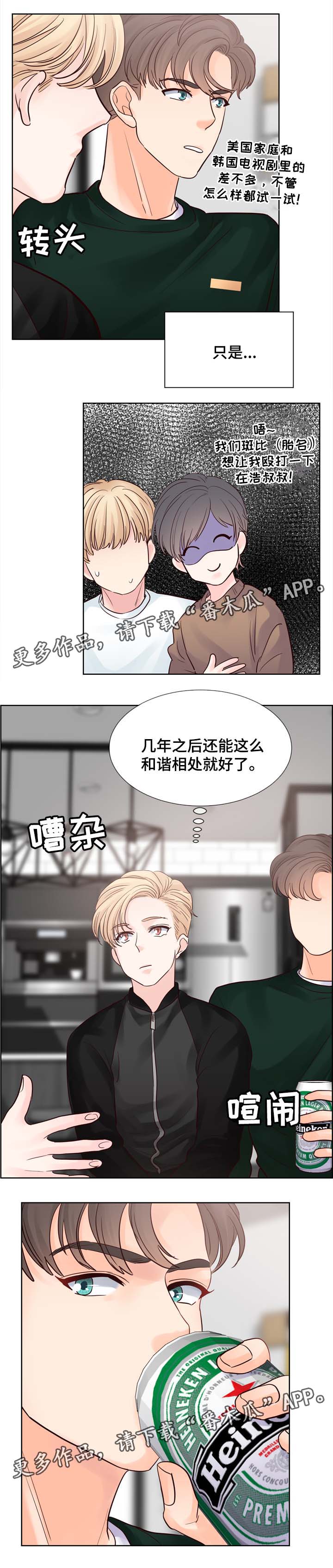 第79章：把衣服脱了2