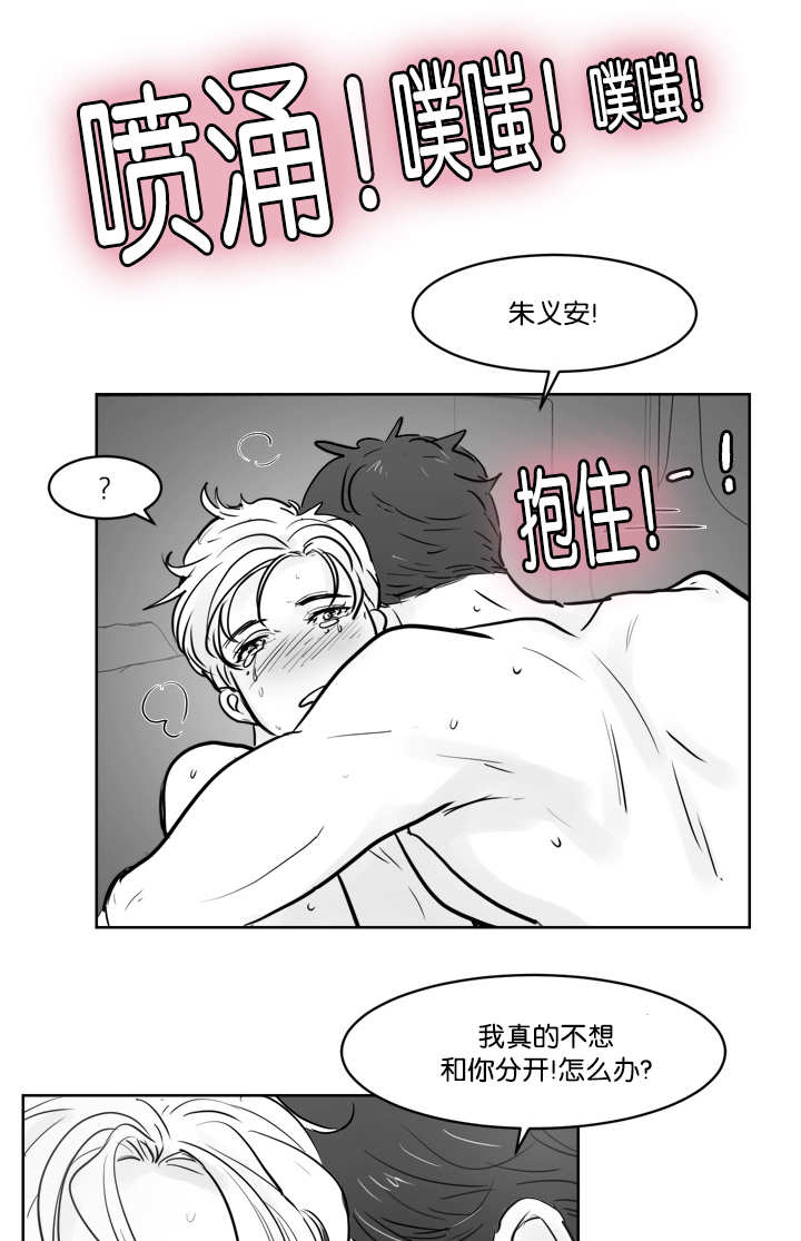第39章：感到不安9