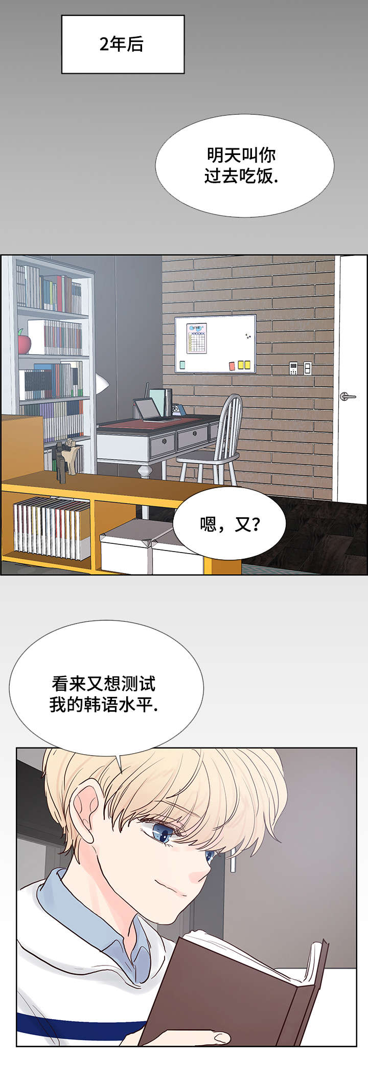 第64章：开心至极0