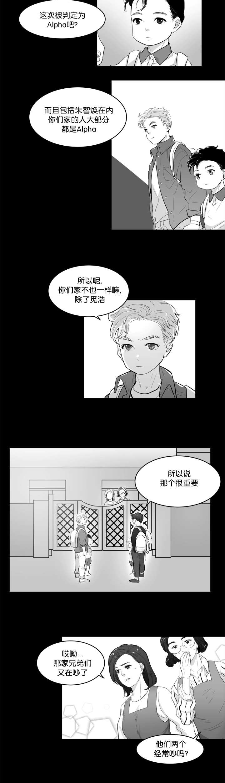 第1章：要融化了7