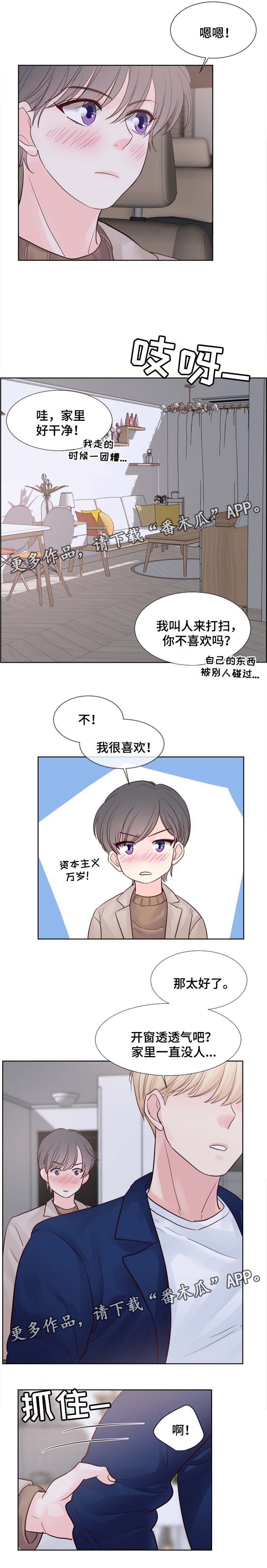 第79章：把衣服脱了5