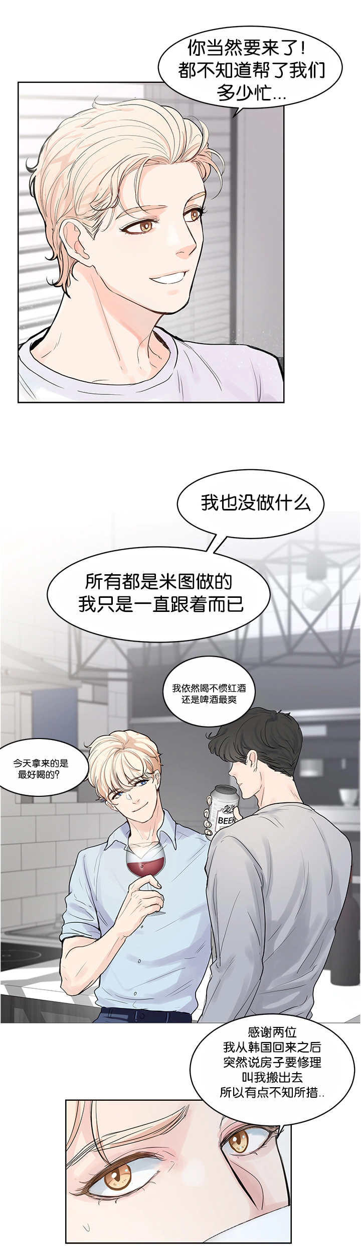 第40章：一直看我1