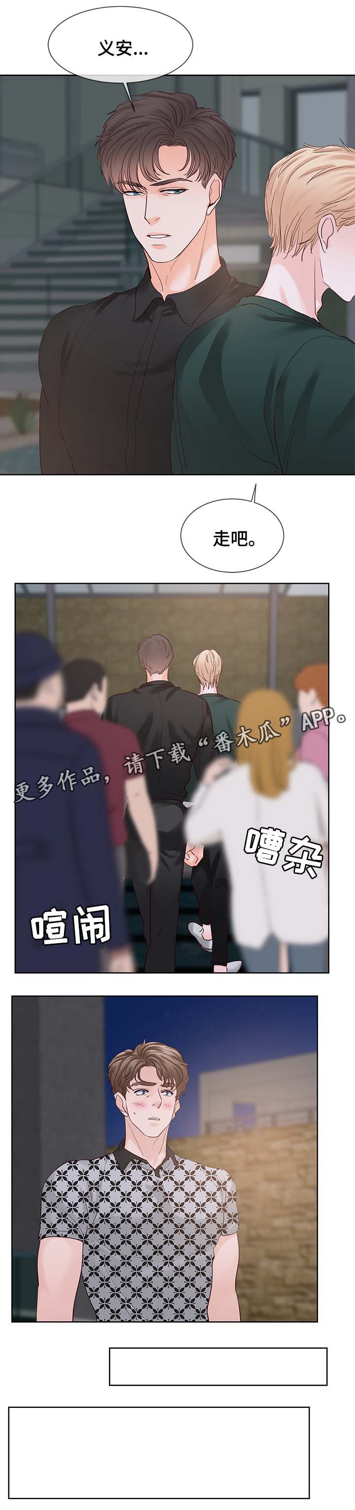 第89章：信息素爆发7