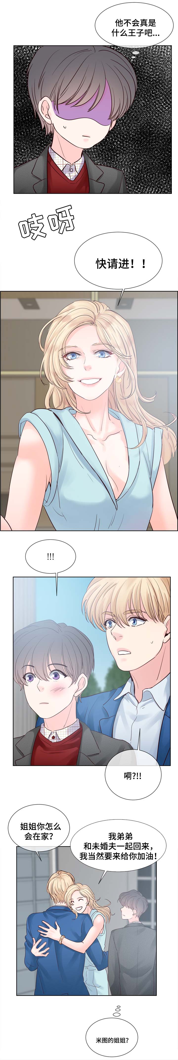 第82章：见父母2