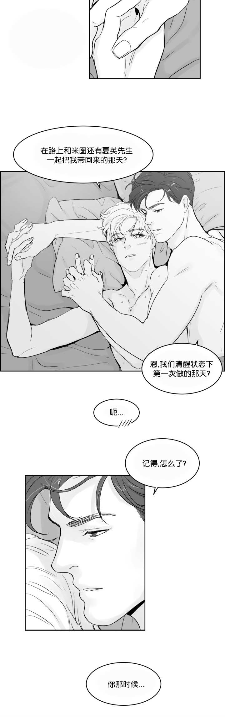 第35章：再温柔点7