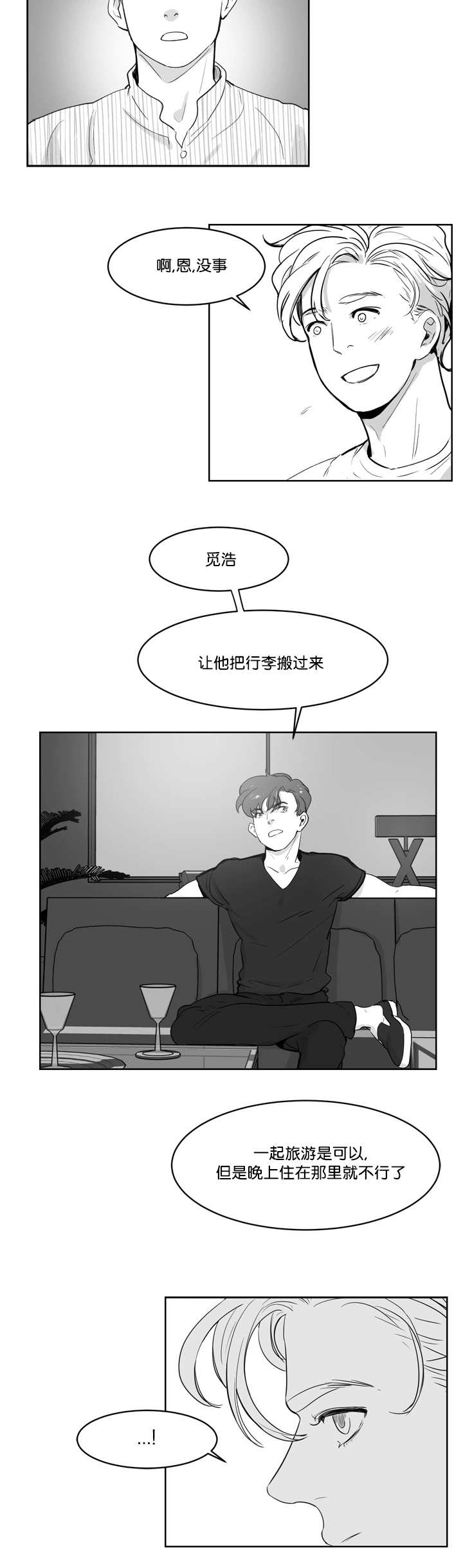 第17章：一起睡觉1