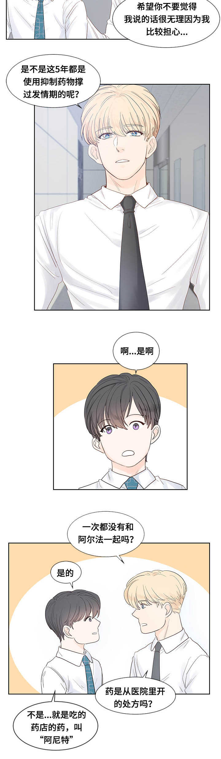 第44章：好想见他1