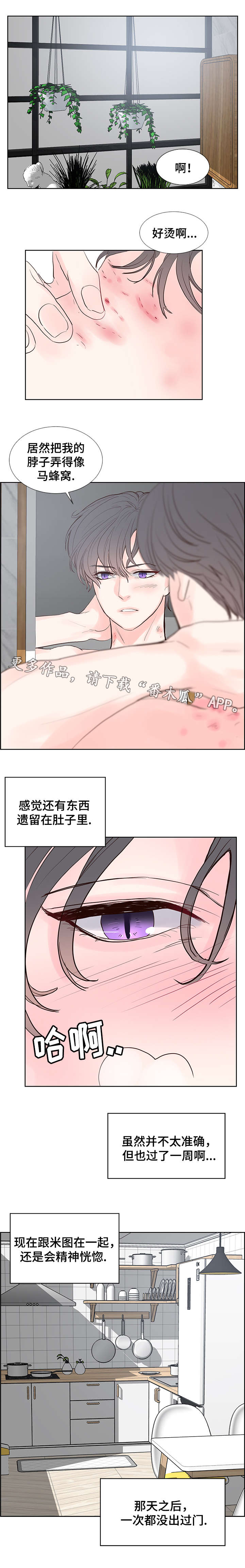 第60章：长得帅的疯子2