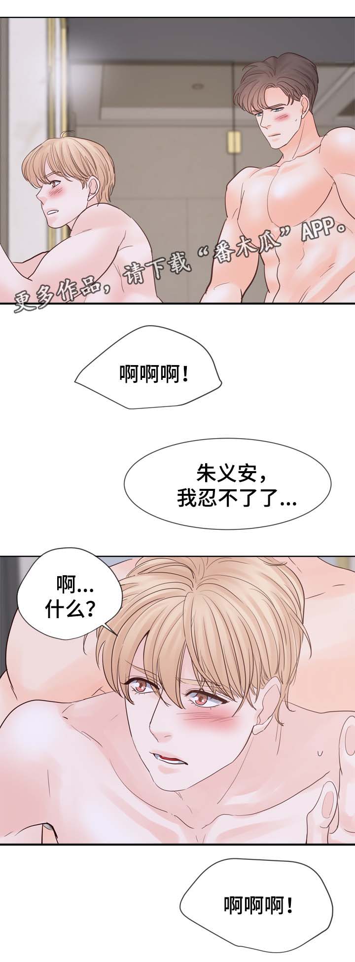 第100章：毕业后结婚3