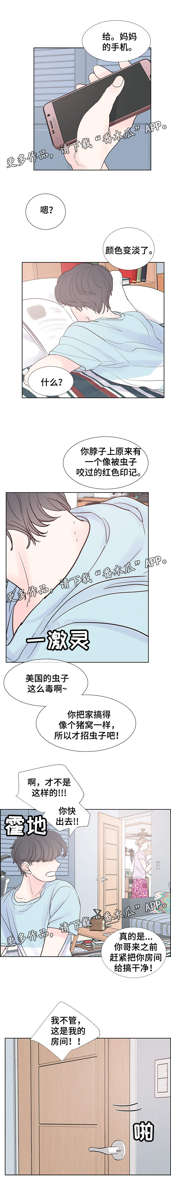 第67章：找来2