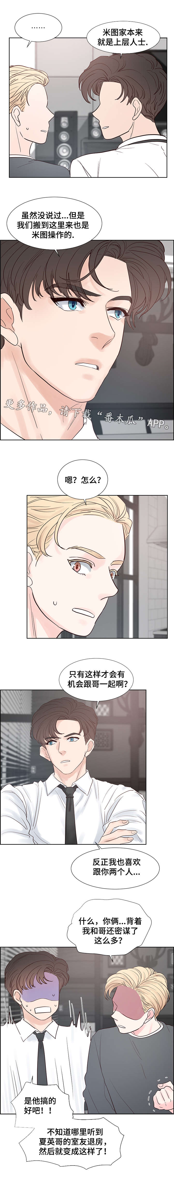 第65章：密谋1