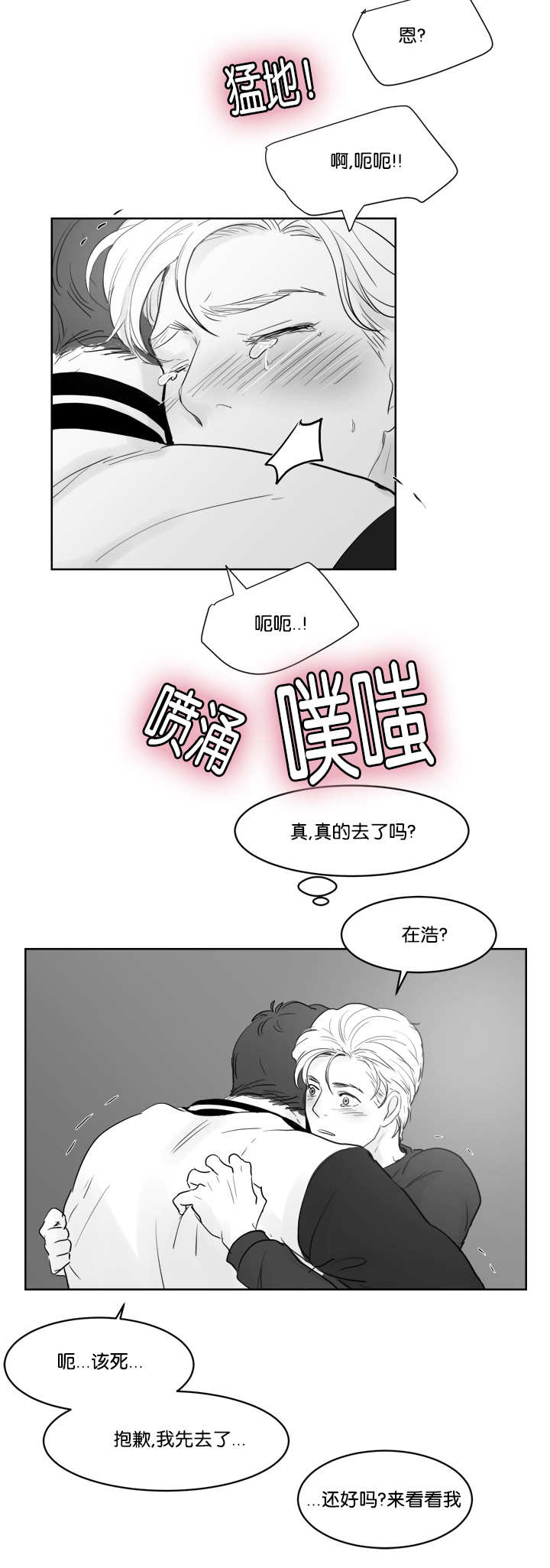 第38章：我很担心15
