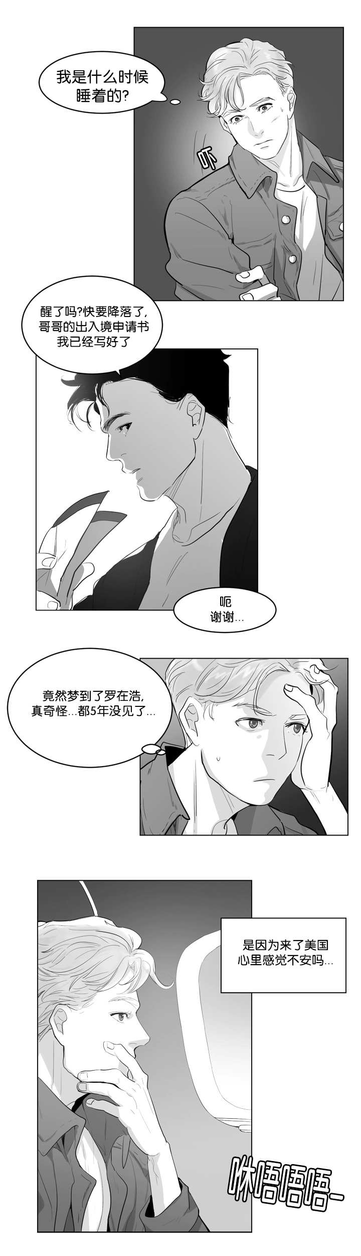 第1章：要融化了11