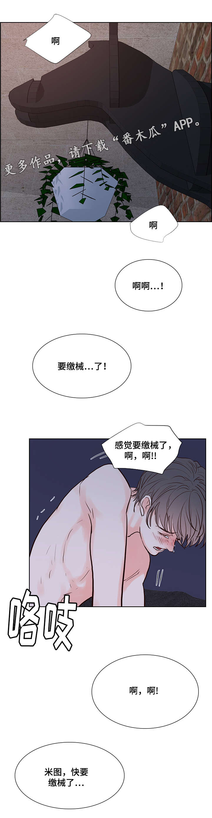 第58章：无法思考0